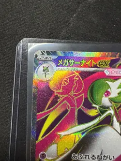 POKEMON TCG MEGA GARDEVOIR EX 078/063 M1L FULL ART MEGA SYMPHONIA NM JAPANESE - Image 2