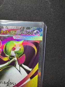 POKEMON TCG MEGA GARDEVOIR EX 078/063 M1L FULL ART MEGA SYMPHONIA NM JAPANESE - Image 3