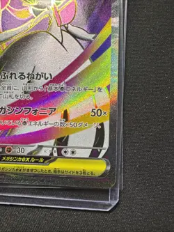 POKEMON TCG MEGA GARDEVOIR EX 078/063 M1L FULL ART MEGA SYMPHONIA NM JAPANESE - Image 4
