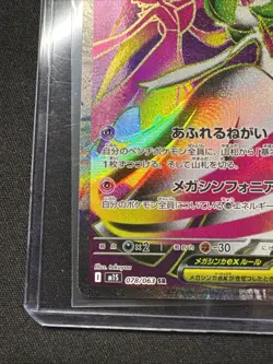 POKEMON TCG MEGA GARDEVOIR EX 078/063 M1L FULL ART MEGA SYMPHONIA NM JAPANESE - Image 5