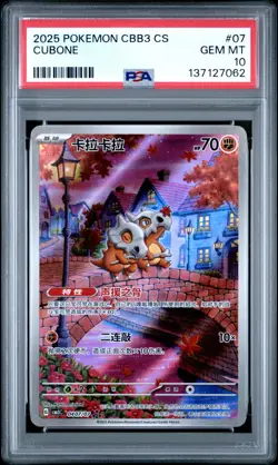 PSA 10 2025 Pokemon Cubone Chinese Exclusive Gem Pack Vol.3 04 07/07 Gem Mint - Image 1