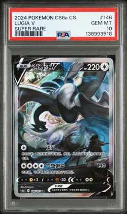 PSA 10 Lugia V Pokemon S-Chinese Sword&Shield 146/131 CS6aC SR Holo PTCG Gem Min - Image 1