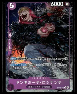 Royal Blood #OP10-072 Donquixote Rosinante (Parallel) Japanese - Image 1