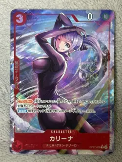 Carina (Parallel) OP07-005 500 Years in the Future Foil One Piece Japanese - Image 1