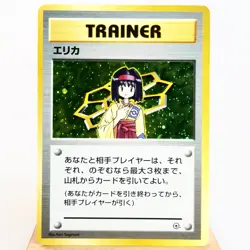 LP-) Erika Holo Gym Heroes Pokemon Card Japanese w174-254 - Image 1
