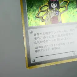 LP-) Erika Holo Gym Heroes Pokemon Card Japanese w174-254 - Image 5