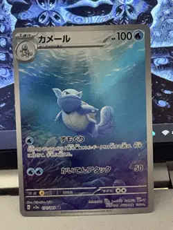 Wartortle 171/165 Art Rare Holo Pokemon TCG sv2a: 151 Japanese - Image 1