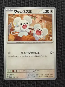 Tandemaus ~ Japanese Pokemon~ Cute Kawaii Gallery - Image 1