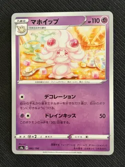 Alcremie Cute Japanese Pokemon Pink & Pastel Kawaii Gallery - Image 1