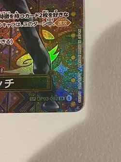 Rob Lucci SR OP03-092 SP PAR Awakening of New Era JP ONE PIECE - Non English - Image 5