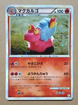 Magcargo 011/080 Holo Rare 1st Ed Japanese Pokemon Trading Card Game - Image 1