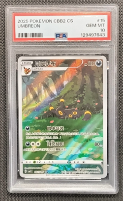 Pokemon 2025 Umbreon 06 15/15 CBB2 CS Chinese Vol 2 Sleeping Umbreon - PSA 10 - Image 1