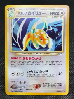 Pokemon Card Japanese Neo Destiny 闇、そして光へ... Light Dragonite やさしいカイリュー Holo 149 - Image 2