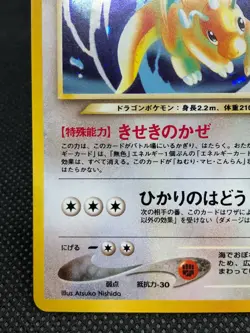 Pokemon Card Japanese Neo Destiny 闇、そして光へ... Light Dragonite やさしいカイリュー Holo 149 - Image 4