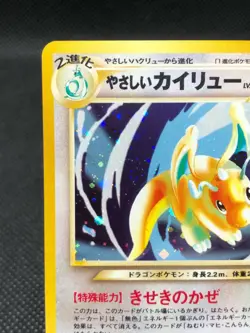 Pokemon Card Japanese Neo Destiny 闇、そして光へ... Light Dragonite やさしいカイリュー Holo 149 - Image 5