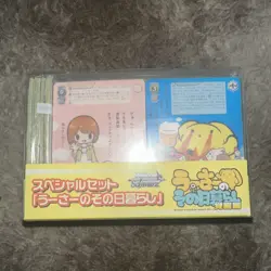 Bushiroad Weiss Schwarz Wooser's Hand-to-Mouth Life Special Set, Sealed, Rare! - Image 1