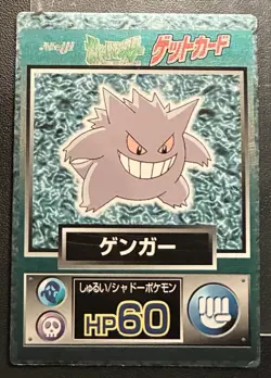 MP Gengar Holo Meiji Get Pokemon Japanese TCG VHTF EXCLUSIVE TO JAPAN CARD - Image 1