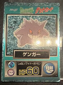 MP Gengar Holo Meiji Get Pokemon Japanese TCG VHTF EXCLUSIVE TO JAPAN CARD - Image 2