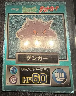MP Gengar Holo Meiji Get Pokemon Japanese TCG VHTF EXCLUSIVE TO JAPAN CARD - Image 3
