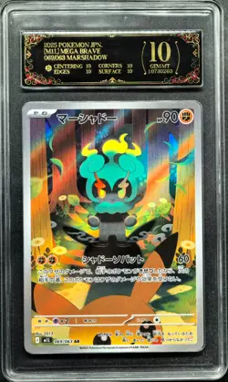 2025 Pokemon Cards JPN. Mega Brave 069/063 AR PCG 10 PRISTINE(SAME AS PSA 10) - Image 1