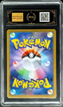 2025 Pokemon Cards JPN. Mega Brave 069/063 AR PCG 10 PRISTINE(SAME AS PSA 10) - Image 2