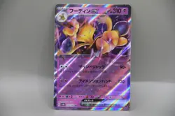 Alakazam ex 075/190 RR - Japanese Pokemon Shiny Treasure ex SV4a - Pack Fresh NM - Image 1