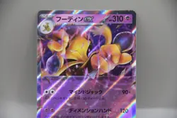 Alakazam ex 075/190 RR - Japanese Pokemon Shiny Treasure ex SV4a - Pack Fresh NM - Image 2