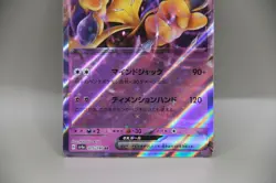 Alakazam ex 075/190 RR - Japanese Pokemon Shiny Treasure ex SV4a - Pack Fresh NM - Image 3