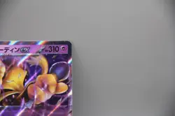 Alakazam ex 075/190 RR - Japanese Pokemon Shiny Treasure ex SV4a - Pack Fresh NM - Image 5
