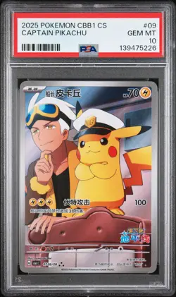 2025 POKEMON SIMPLIFIED CHINESE CBB1 C-GEM PACK VOL 1 #09 CAPTAIN PIKACHU PSA 10 - Image 1