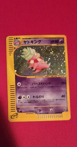 Pokemon TCG Slowking 053/087 Wind from the Sea Holo Rare 80 HP Japanese - Image 1