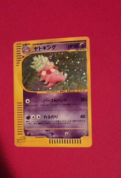 Pokemon TCG Slowking 053/087 Wind from the Sea Holo Rare 80 HP Japanese - Image 2