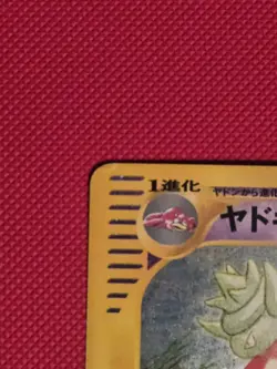 Pokemon TCG Slowking 053/087 Wind from the Sea Holo Rare 80 HP Japanese - Image 3