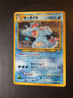 Feraligatr No.160 Holo Rare - Neo Genesis Japanese Promo - Pokemon TCG LP - Image 1