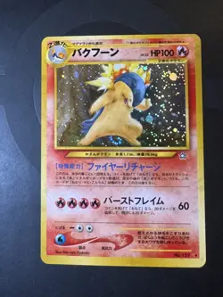 Pokemon Typhlosion Holo Japanese #157 [NM] Neo Genesis - Image 1