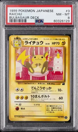 1999 POKEMON JPN BULBASAUR DECK #3 RAICHU PSA 8 - Image 1