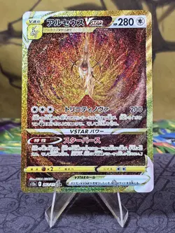 Pokemon Arceus VSTAR 262/172 S12a VSTAR Universe Ultra Rare Japanese Holo NM - Image 1