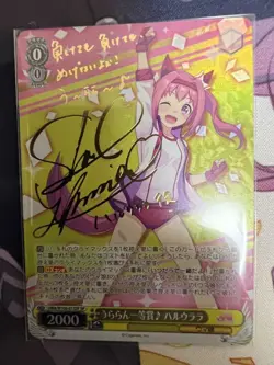 Signed Weiss Schwarz Uma Musume Haru Urara Card UMA/W106-013SP SP FOIL Japan - Image 1