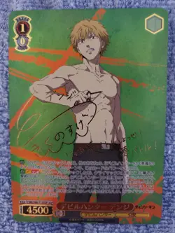 Signed Weiss Schwarz Chainsaw Man Devil Hunter Denji Card CSM/S96-T13SSP SSP - Image 1