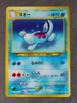 Quagsire Gold, Silver, to a New World Neo *Japanese* Pokemon Card HP - Image 1