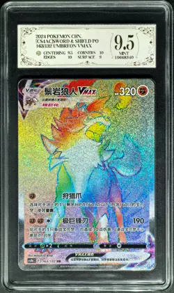 2024 Pokemon Cards CHN. Lycanroc VMAX 163/132 HR PCG 9.5 (SAME AS PSA 9) - Image 1