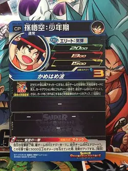Son Goku MM2-ICP3 Super Dragon Ball Heroes Card SDBH - Image 2