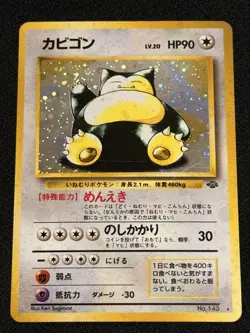 Pokemon Card TCG Snorlax No.143 Holo Rare Old Back Jungle 1997 Japanese LP - Image 1