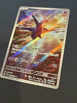 Pokemon TCG Latios 070/064 AR SV7a Paradise Dragona Japanese NM Condition - Image 2