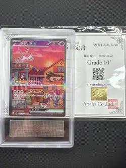 Pokemon Japanese 2023 Mew EX SAR 205/165 SV2a Pokemon Card 151 ARS10+ - Image 1