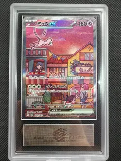 Pokemon Japanese 2023 Mew EX SAR 205/165 SV2a Pokemon Card 151 ARS10+ - Image 2
