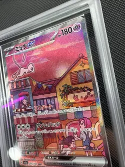 Pokemon Japanese 2023 Mew EX SAR 205/165 SV2a Pokemon Card 151 ARS10+ - Image 3