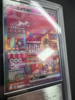 Pokemon Japanese 2023 Mew EX SAR 205/165 SV2a Pokemon Card 151 ARS10+ - Image 4