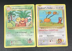 Pokemon TCG Evolutions Secret Rare Imakuni's Doduo 112 & Exeggutor 109 - Image 1