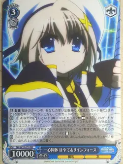 Weiss Schwarz Magical Girl Lyrical Nanoha N2/W32-078RR RR Hayate Yagami Tradin - Image 1